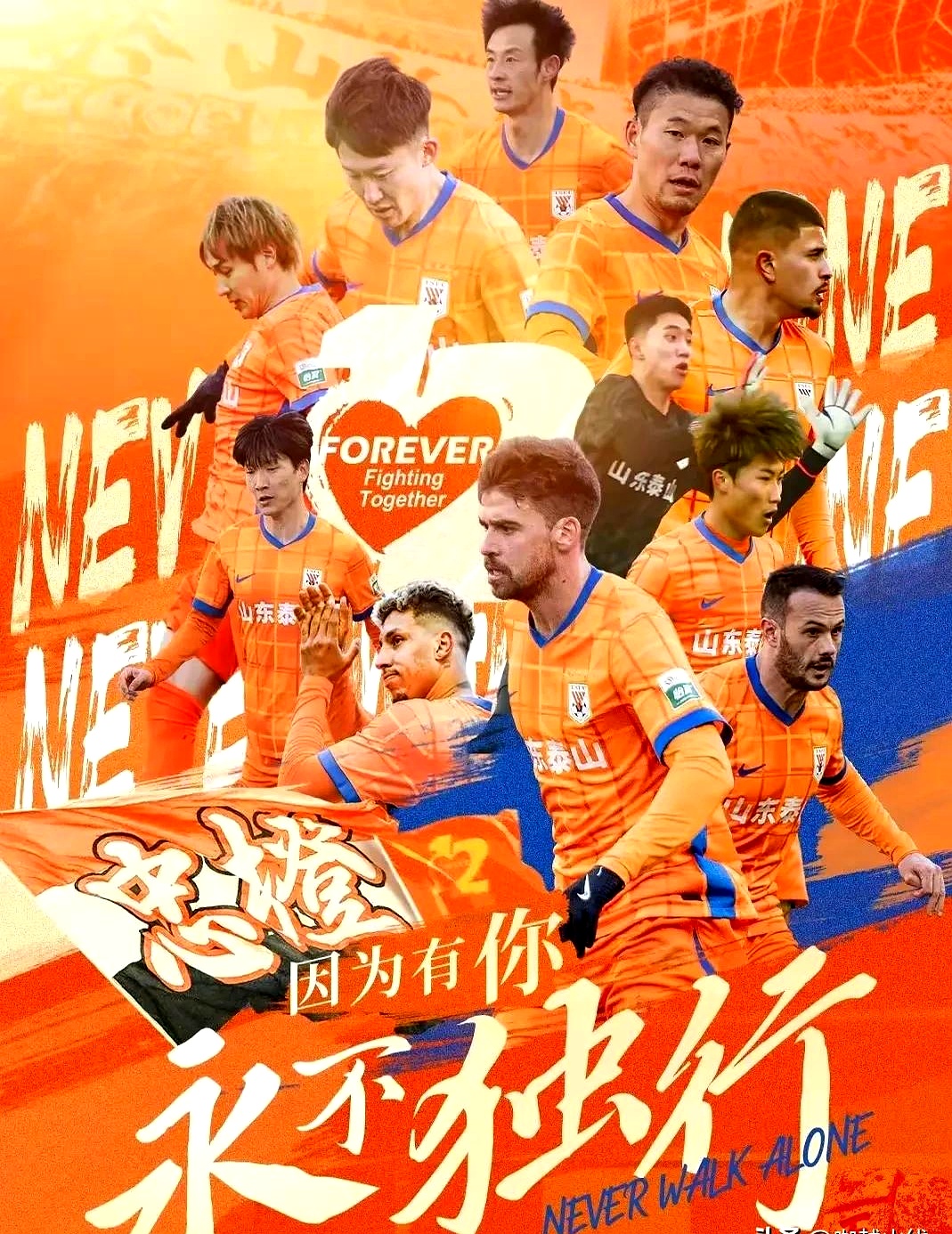 关于风云突变山东泰山国际比赛日门线救险，国王杯版图或变，悬念犹存，控场能力受关注的信息