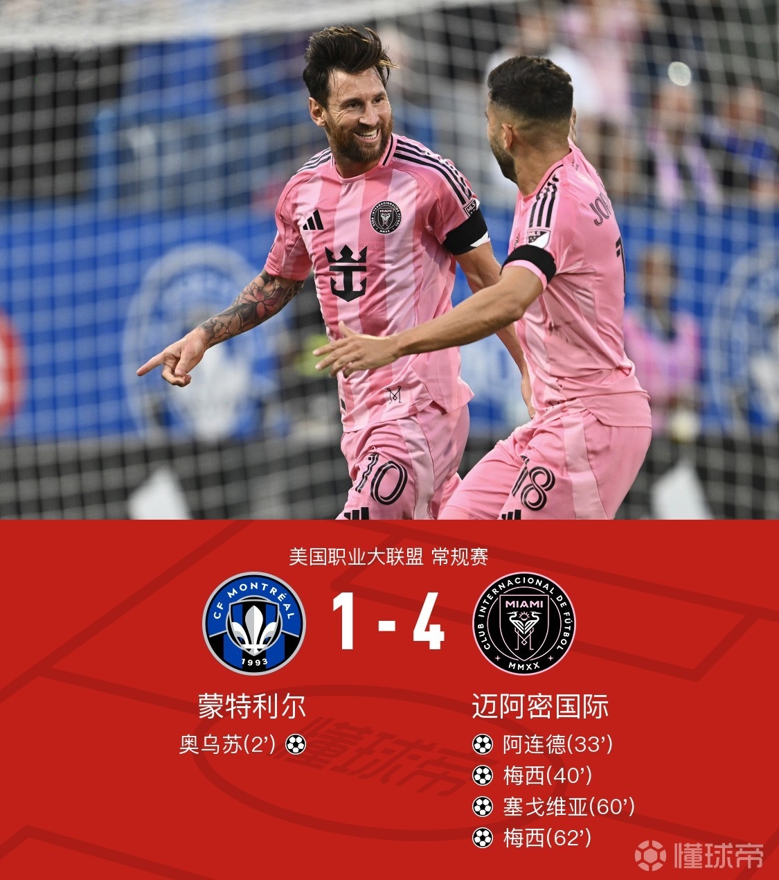 毕尔巴鄂竞技vs皇家马德里